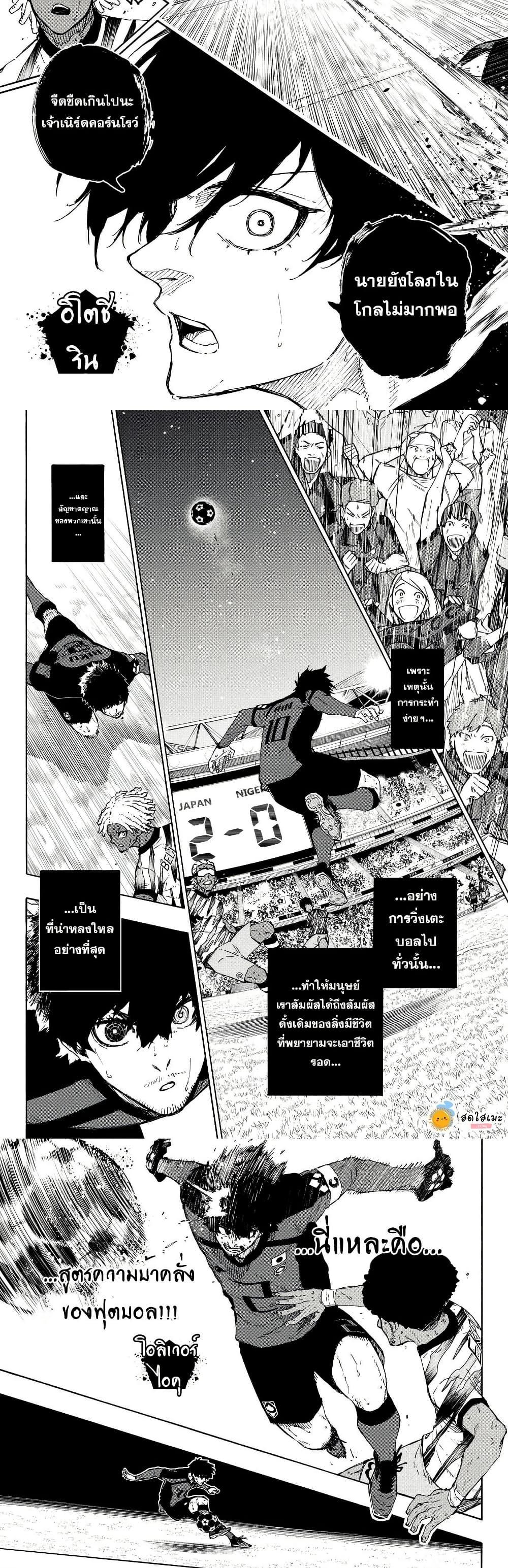 Blue Lock Chap 319 - Next Chap 320