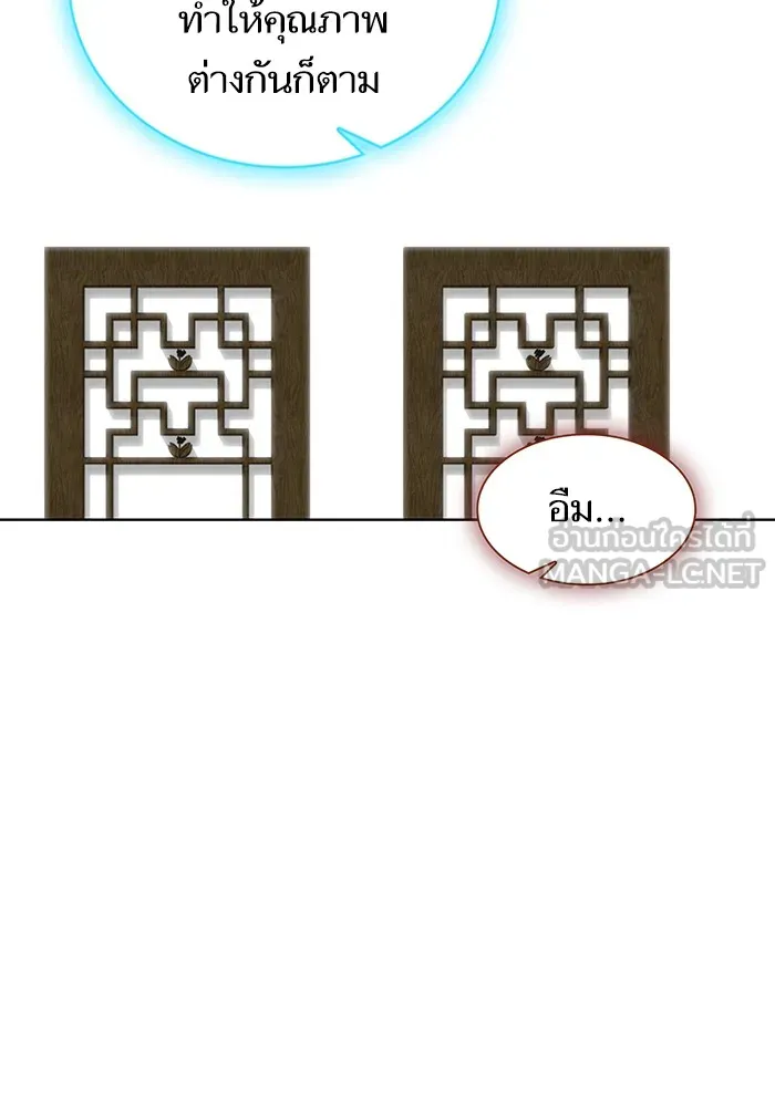 The Tutorial Tower of the Advanced Player – ผู้เล่นขั้นเทพแห่งหอคอยฝึกสอน Chap 123 - Next Chap 124