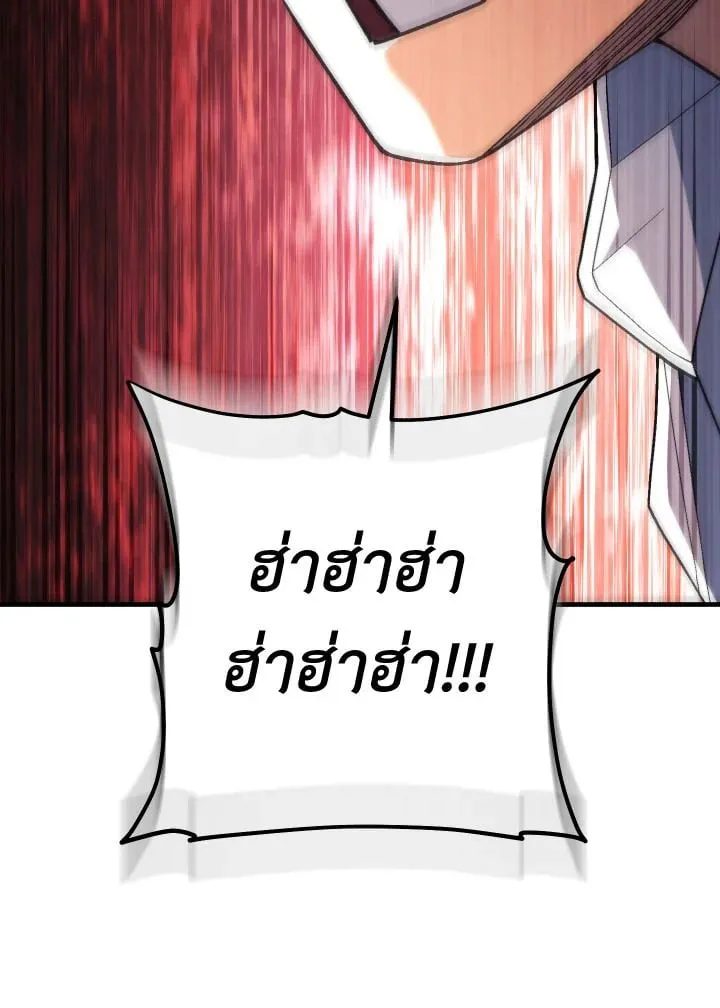 The Hero Returns Chap 97 - Next Chap 98