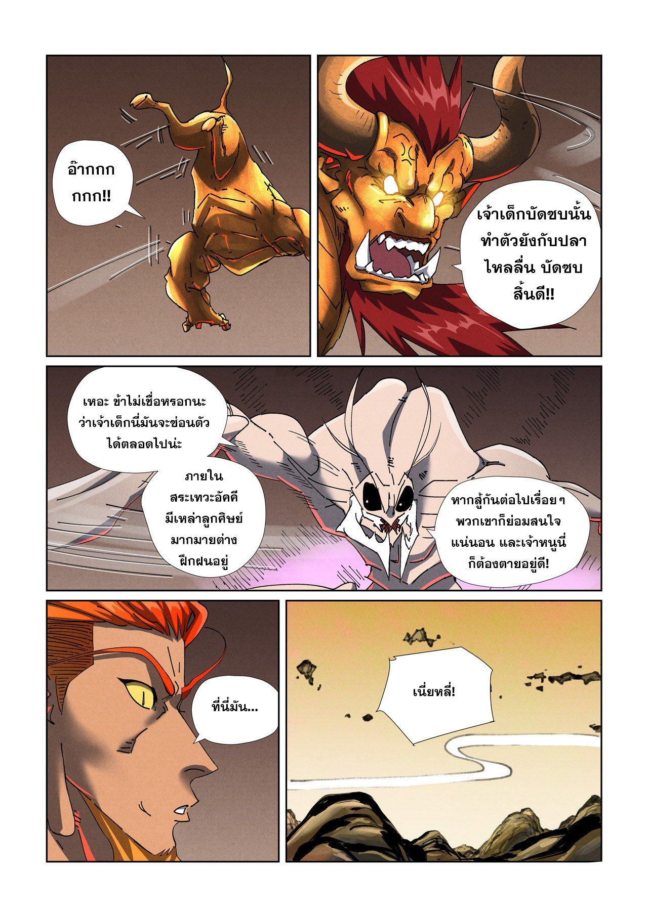 Tales of Demons and Gods Chap 476.2 - Next Chap 477.2