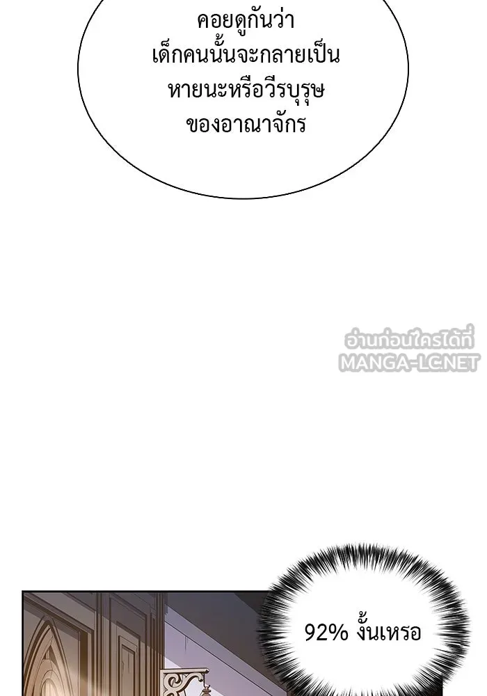 The Regressed Son of a Duke is an Assassin – ลูกชายคนเล็กของดยุกคือมือสังหาร Chap 16 - Next Chap 17