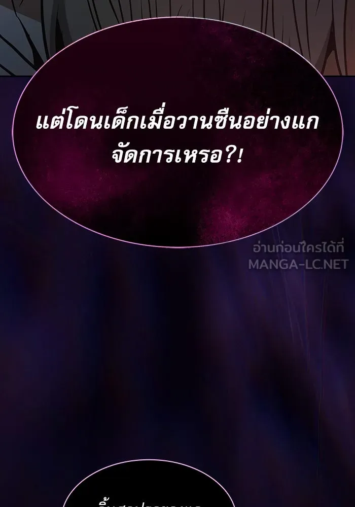 Academy’s Genius Swordmaster – นักดาบอัจฉริยะจากอะคาเดมี Chap 69 - Next Chap 70