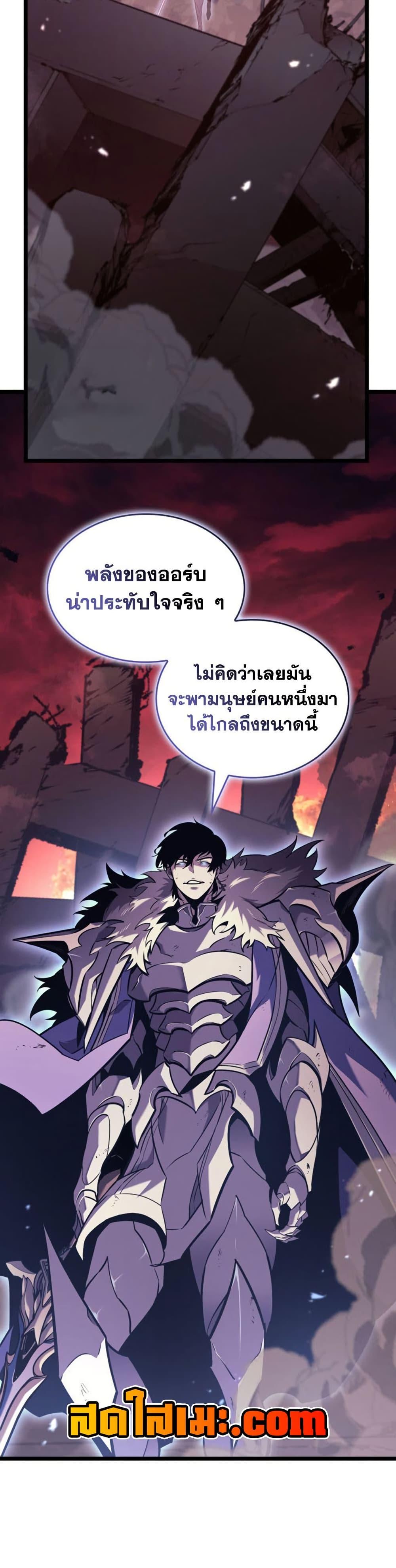 Return of the SSS-Class Ranker Chap 194 - Next Chap 195