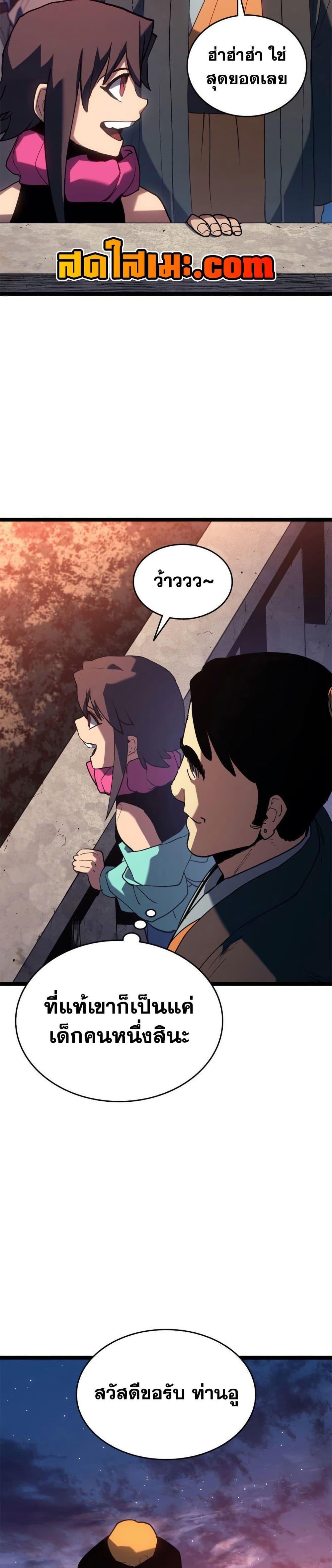 Reaper of the Drifting Moon Chap 111 - Next Chap 112
