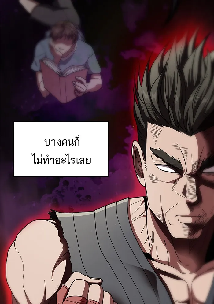 The Tutorial Tower of the Advanced Player – ผู้เล่นขั้นเทพแห่งหอคอยฝึกสอน Chap 76 - Next Chap 77