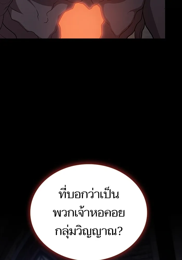The Tutorial Tower of the Advanced Player – ผู้เล่นขั้นเทพแห่งหอคอยฝึกสอน Chap 178 - Next Chap 179