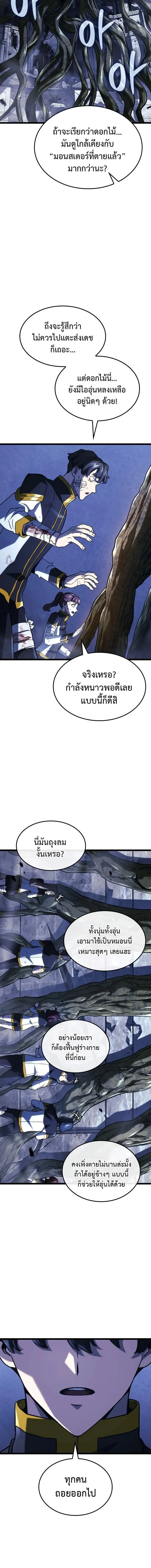 Revenge of the Iron-Blooded Sword Hound Chap 160 - Next Chap 161