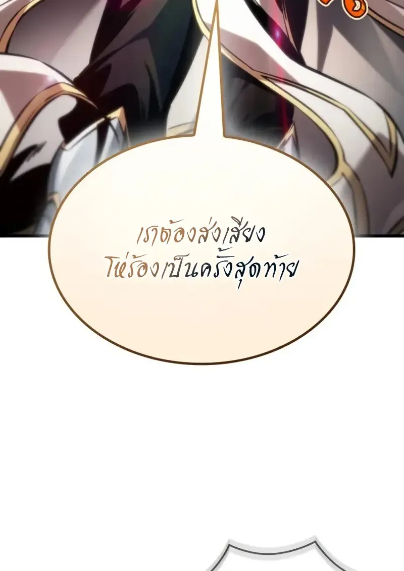 Pick Me Up, Infinite Gacha Chap 179 - Next Chap 180
