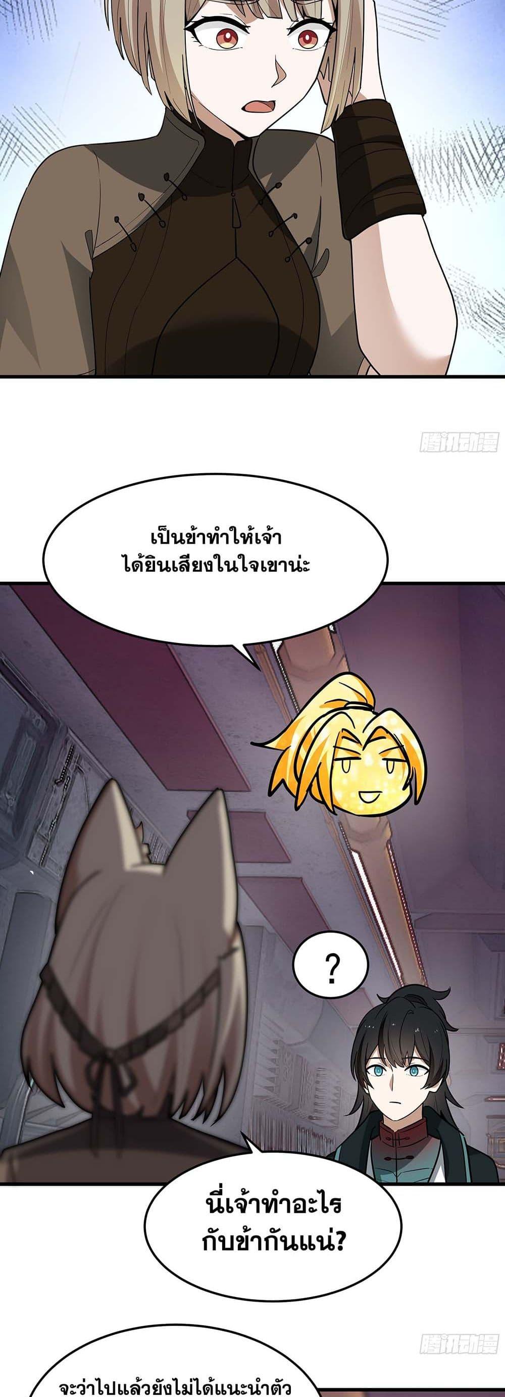 Martial Peak เทพยุทธ์เหนือโลก Chap 3854 - Next Chap 3855