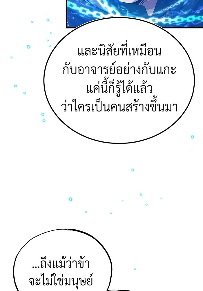 The Dark Magician Transmigrates After 66666 Years – จอมเวทเกิดใหม่ในรอบ 66666 ปี Chap 82 - Next Chap 83