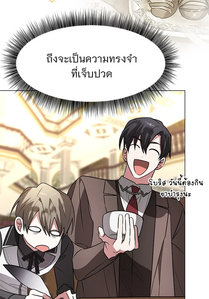 The Academy Is Doomed Chap 78 - Next Chap 79