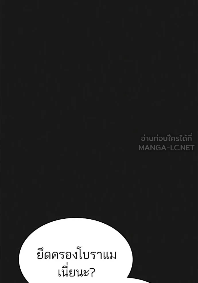 Reality Quest Chap 134 - Next Chap 135