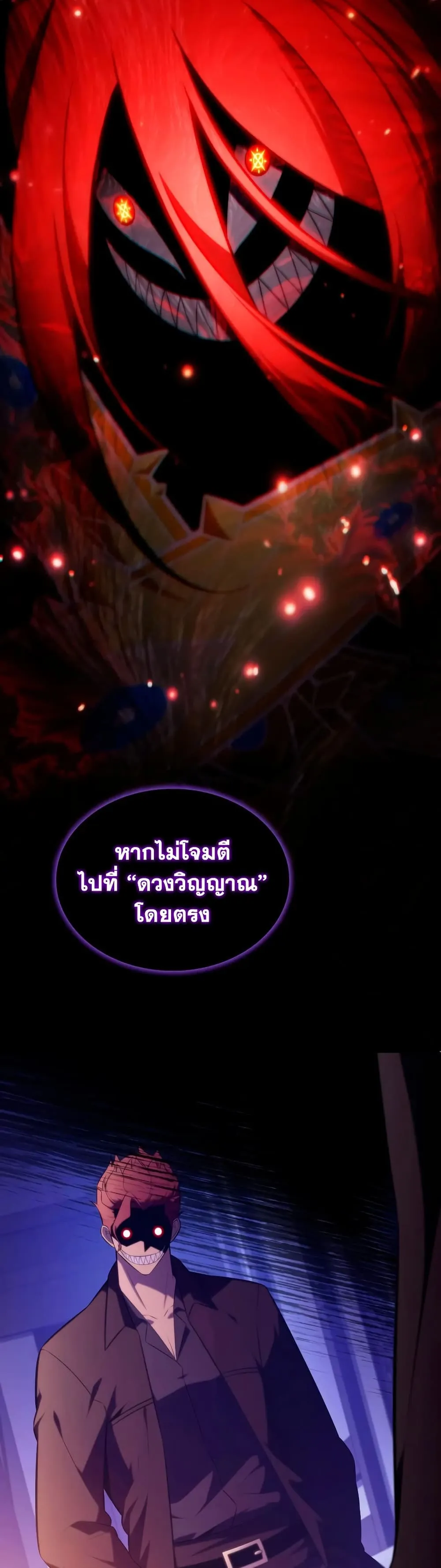 The Regressed Son of a Duke is an Assassin – ลูกชายคนเล็กของดยุกคือมือสังหาร Chap 148 - Next Chap 149