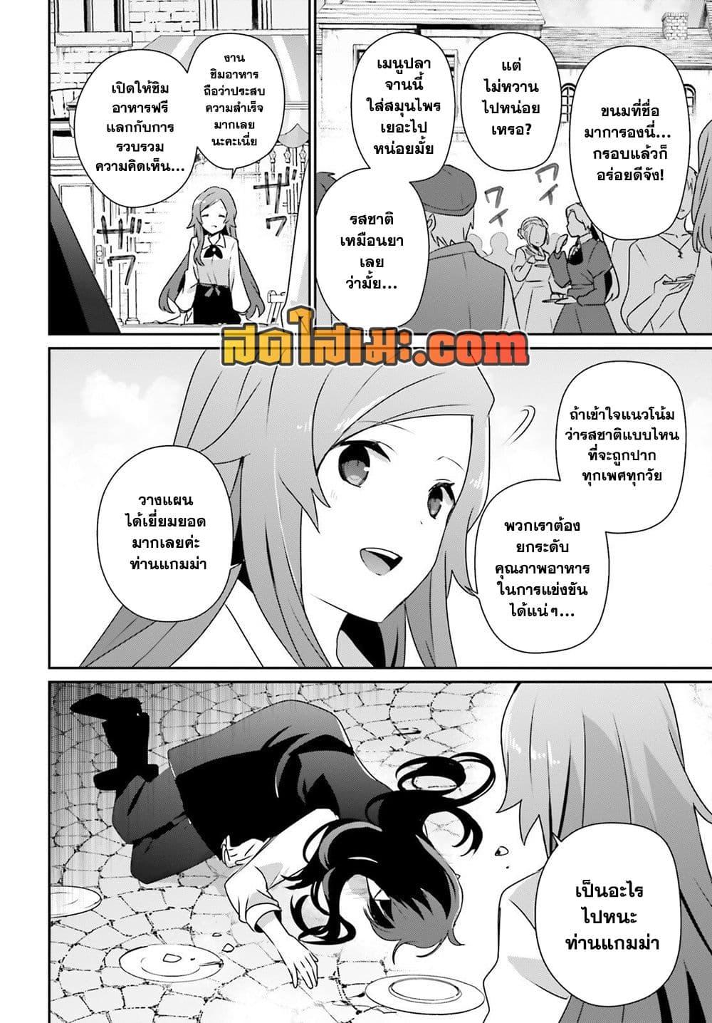 Kage no Jitsuryokusha ni Naritakute! อยากเป็นพลังในเงามืด Chap 76 - Next Chap 77