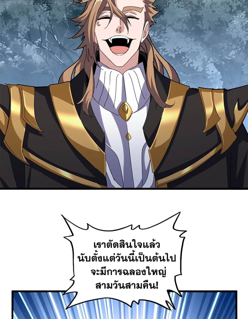 Magic Emperor Chap 749 - Next Chap 750