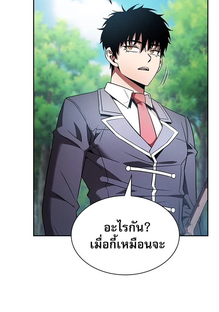 Academy’s Genius Swordmaster – นักดาบอัจฉริยะจากอะคาเดมี Chap 43 - Next Chap 44