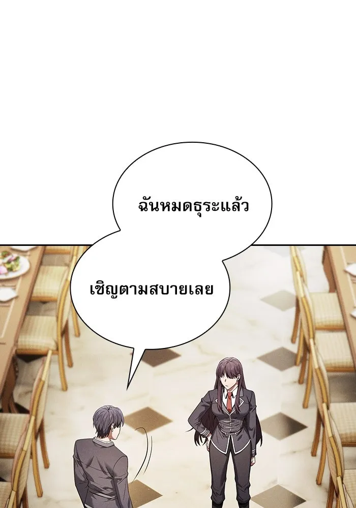 Academy’s Genius Swordmaster – นักดาบอัจฉริยะจากอะคาเดมี Chap 18 - Next Chap 19