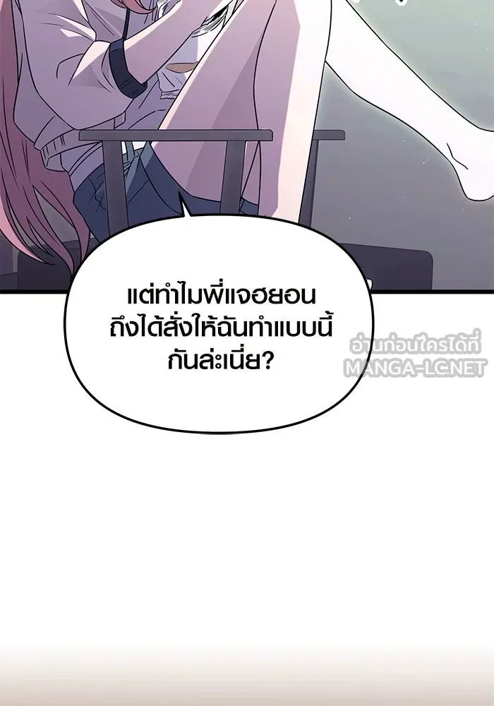 I Obtained a Mythic Item – พลิกชะตาคว้าไอเทมระดับเทพ Chap 76 - Next Chap 77