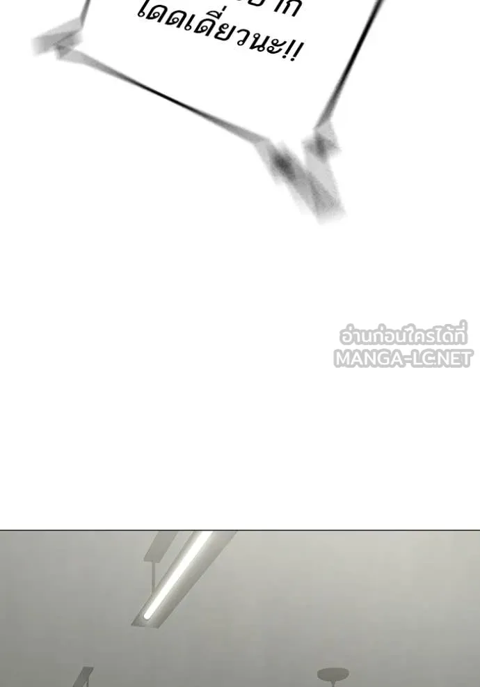 Reality Quest Chap 179 - Next Chap 180