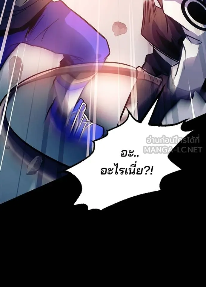 Villain To Kill Chap 211 - Next Chap 212