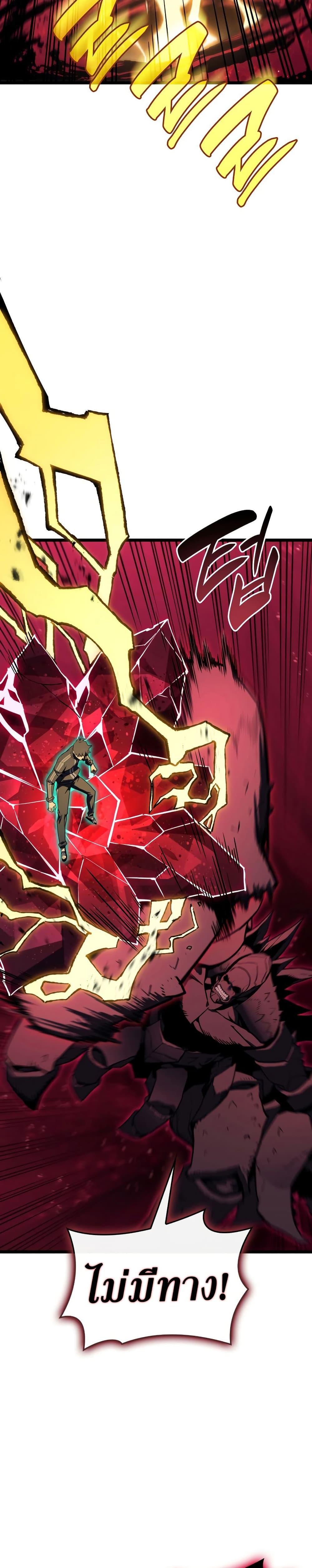 The Return of the Disaster-Class Hero Chap 115 - Next Chap 116