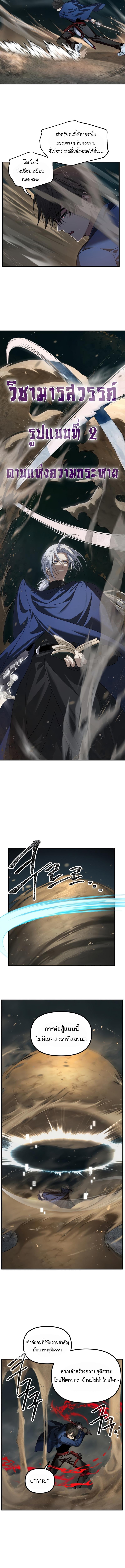 SSS-Class Suicide Hunter Chap 123 - Next Chap 124