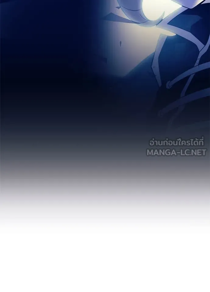 Villain To Kill Chap 196 - Next Chap 197
