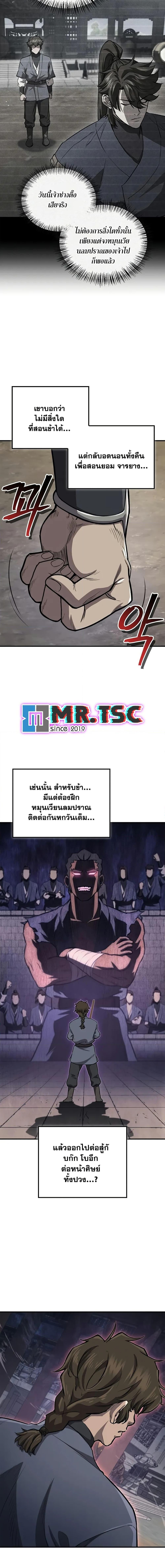 The Demonic Cult Instructor Returns Chap 26 - Next Chap 27