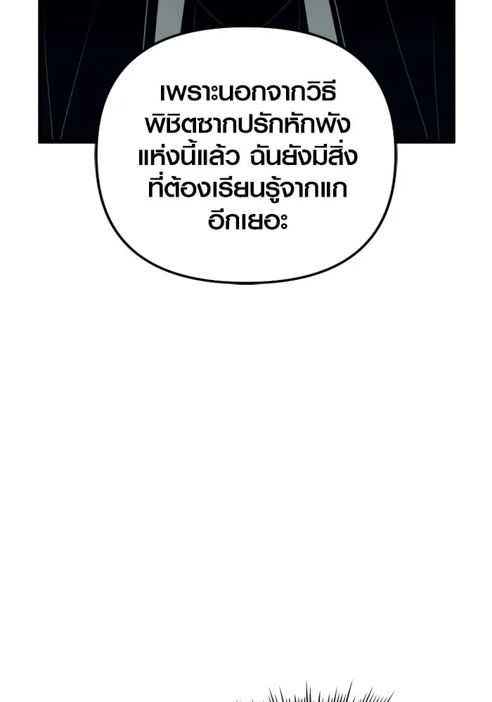 I Obtained a Mythic Item – พลิกชะตาคว้าไอเทมระดับเทพ Chap 94 - Next Chap 95