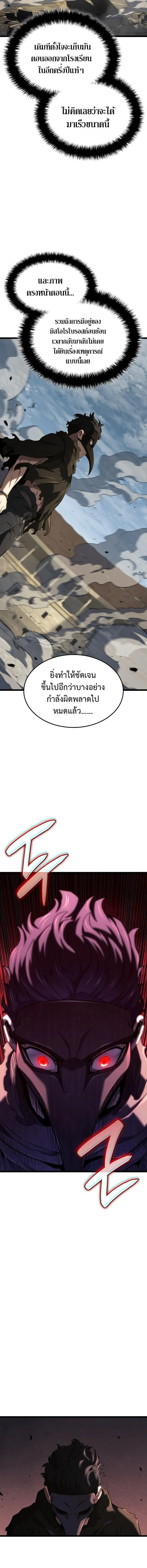 Revenge of the Iron-Blooded Sword Hound Chap 150 - Next Chap 151