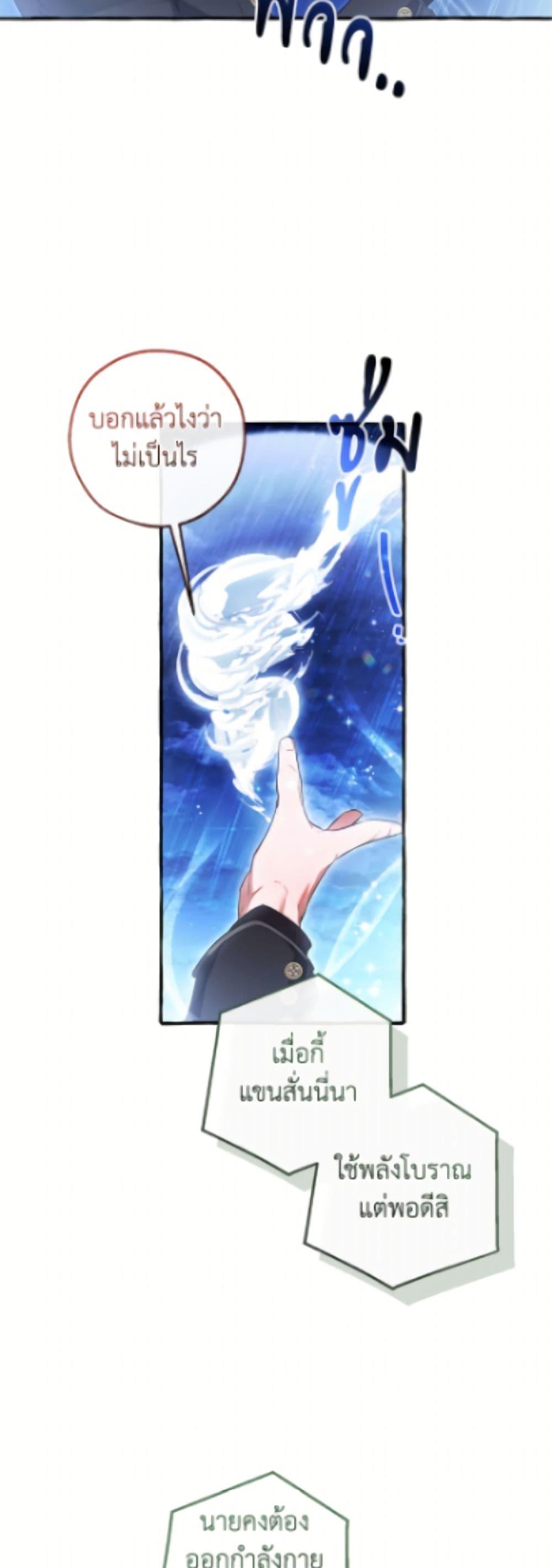 Trash of the Count’s Family Chap 166 - Next Chap 167