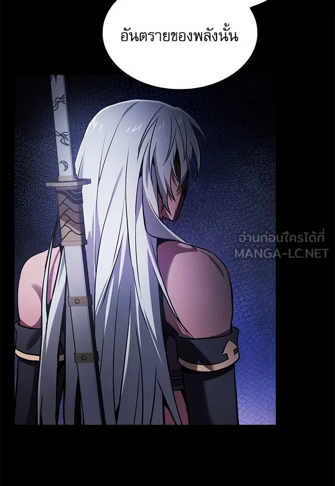 Academy’s Genius Swordmaster – นักดาบอัจฉริยะจากอะคาเดมี Chap 73 - Next Chap 74