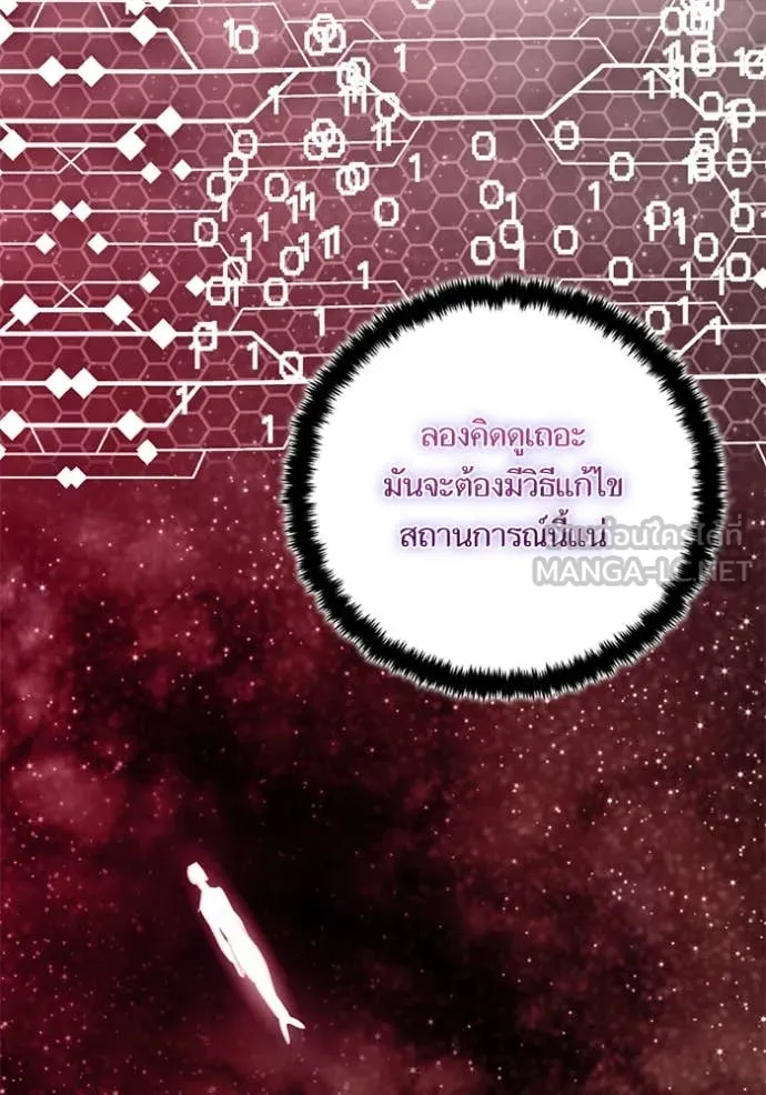 Return to Player Chap 204 - Next Chap 205