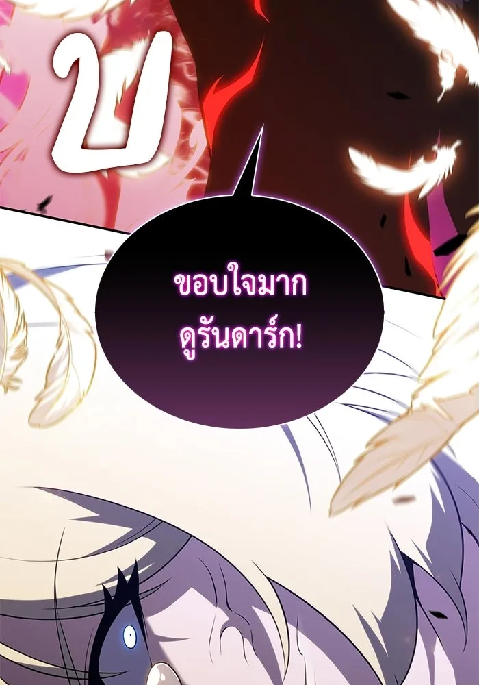The Regressed Son of a Duke is an Assassin – ลูกชายคนเล็กของดยุกคือมือสังหาร Chap 92 - Next Chap 93