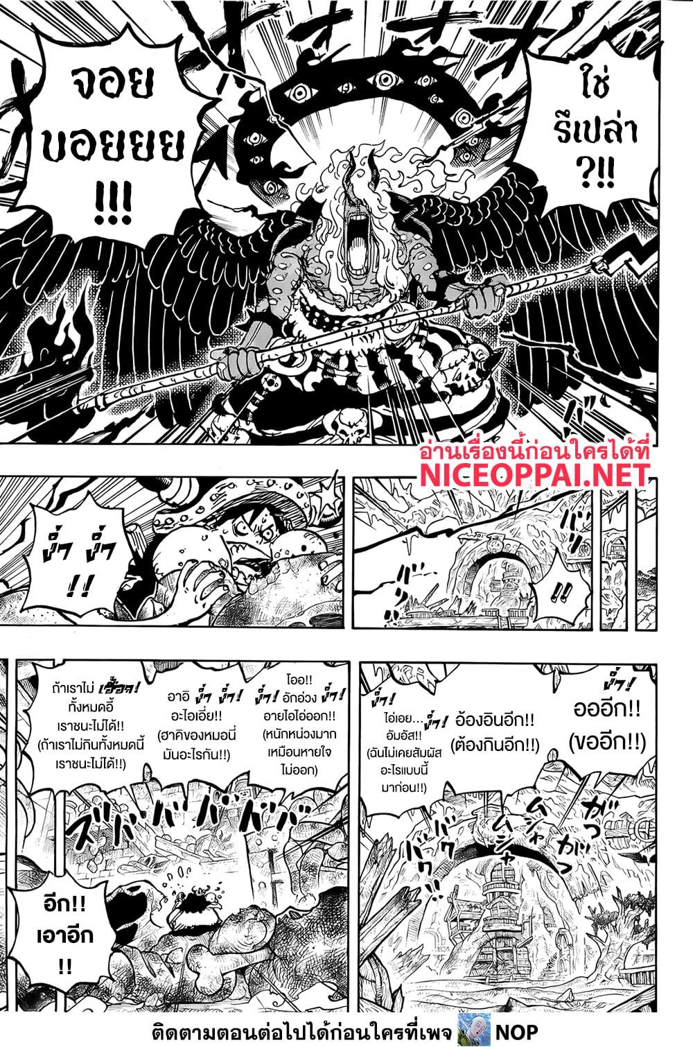 วันพีซ Chap 1181 - Next Chap 1182