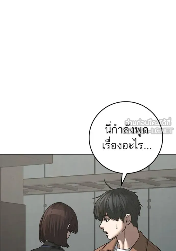 Reality Quest Chap 145 - Next Chap 146