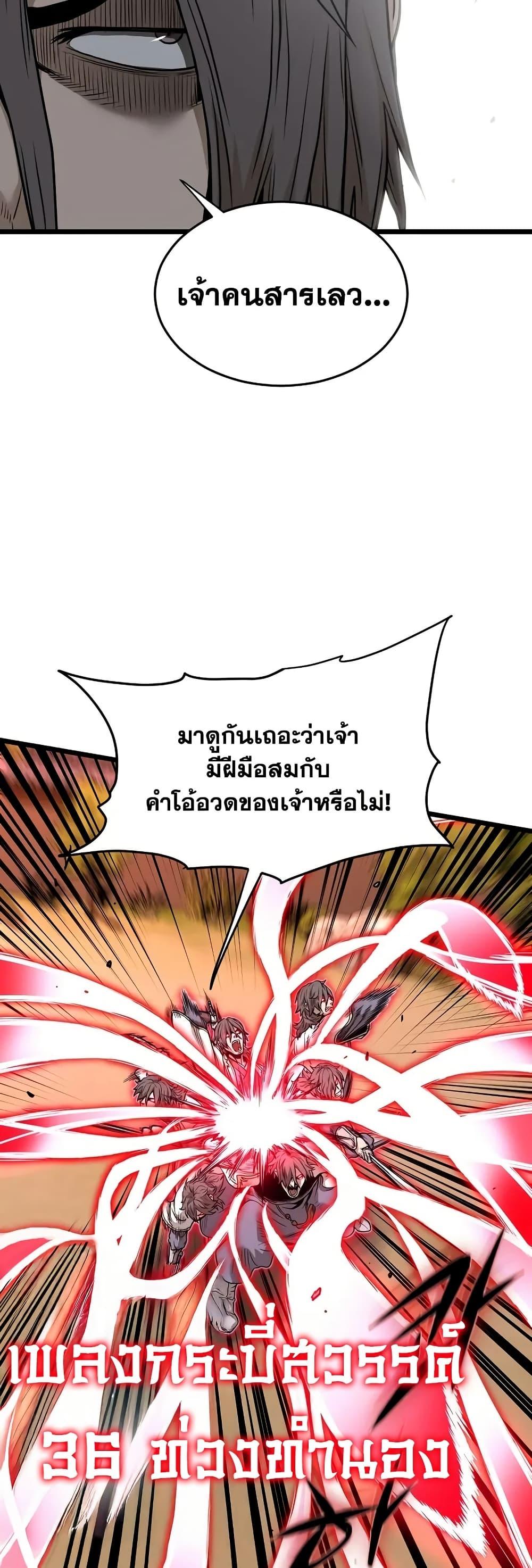 Murim Login Chap 210 - Next Chap 211