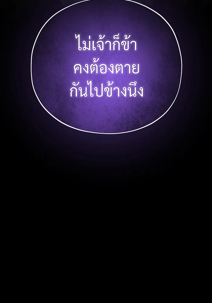 The Dark Magician Transmigrates After 66666 Years – จอมเวทเกิดใหม่ในรอบ 66666 ปี Chap 108 - Next Chap 109