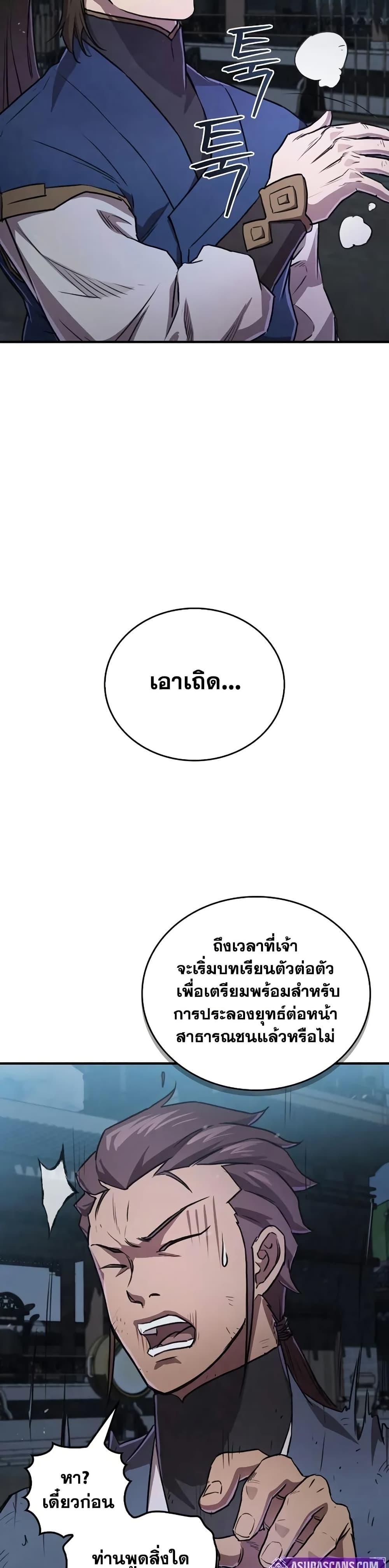 The Demonic Cult Instructor Returns Chap 25 - Next Chap 26