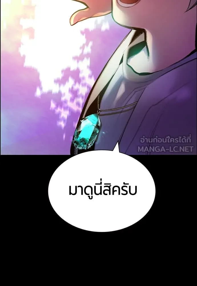 Jungle Juice Chap 171 - Next Chap 172