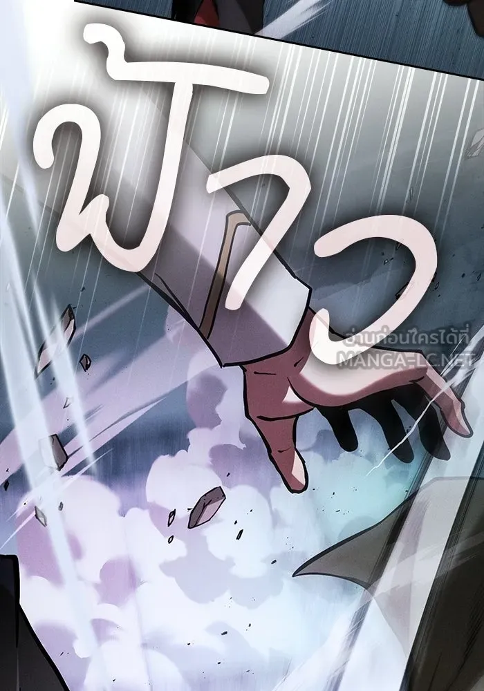 Academy’s Genius Swordmaster – นักดาบอัจฉริยะจากอะคาเดมี Chap 116 - Next Chap 117