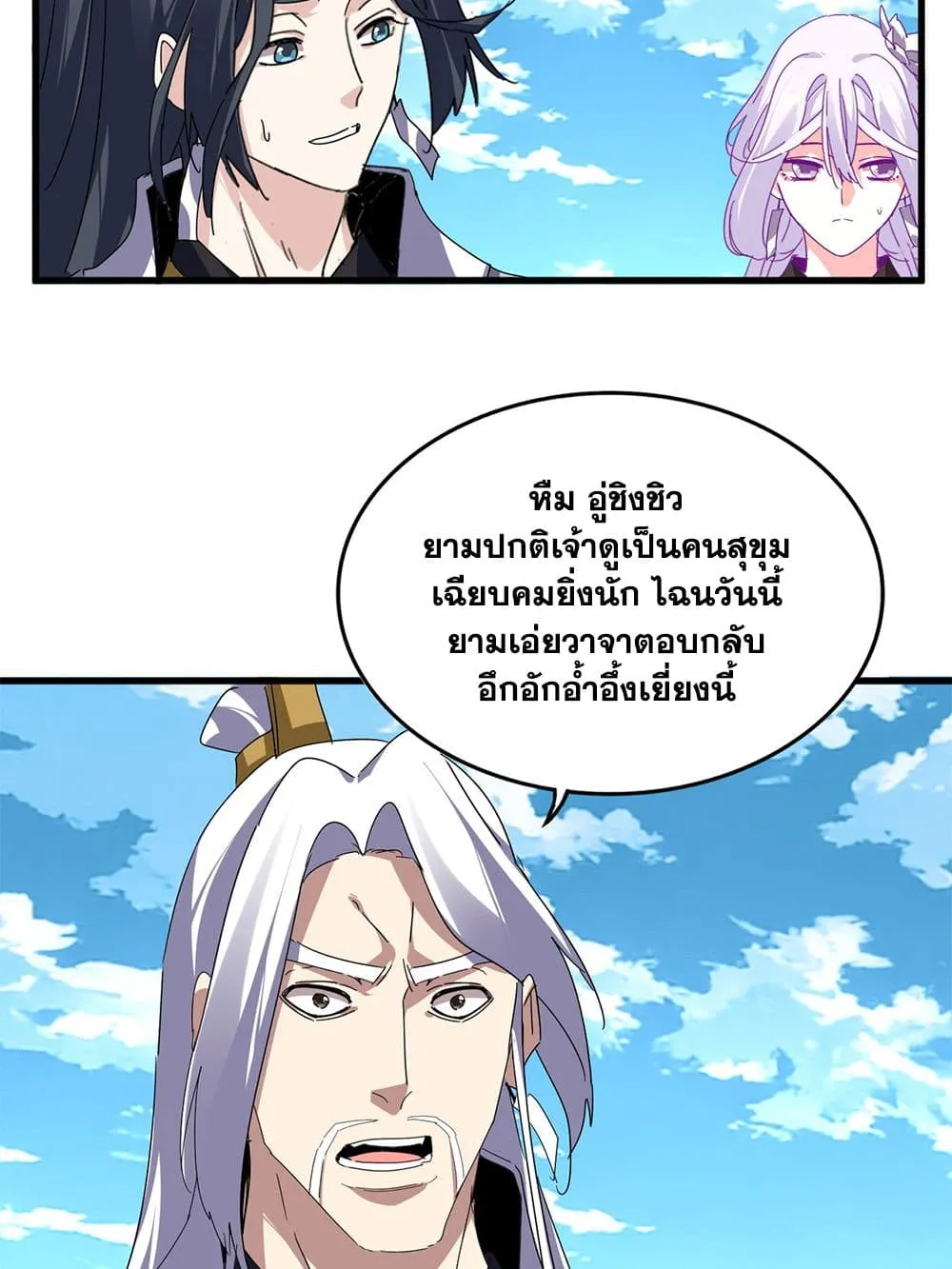 Magic Emperor Chap 870 - Next Chap 871