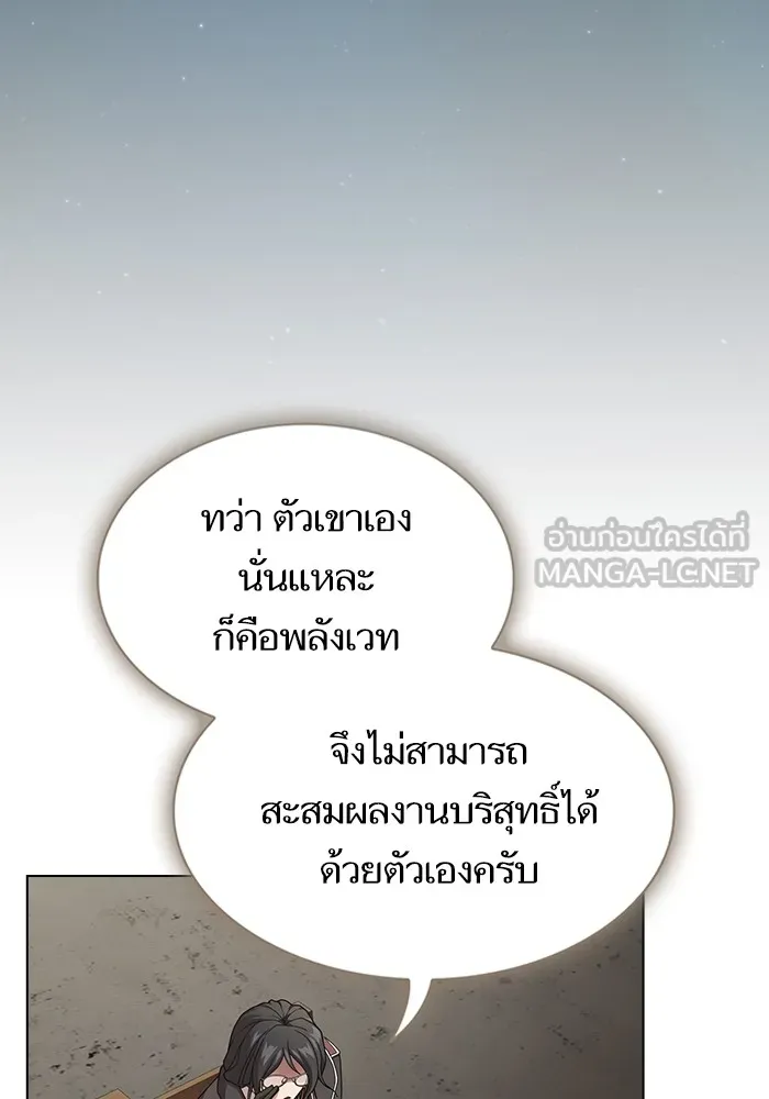 The Tutorial Tower of the Advanced Player – ผู้เล่นขั้นเทพแห่งหอคอยฝึกสอน Chap 193 - Next Chap 194