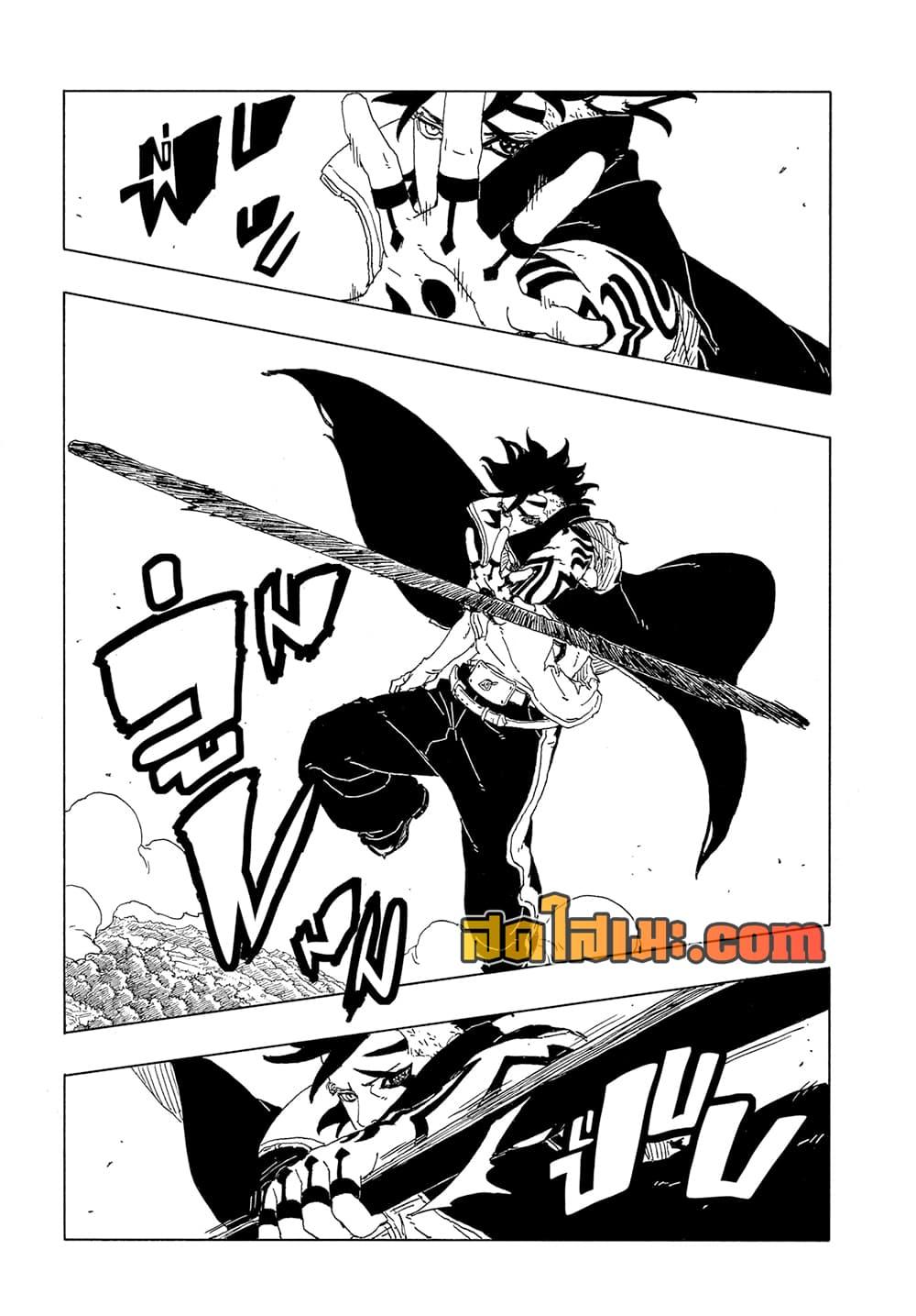 BORUTO - TWO BLUE VORTEX - Chap 29 - Next Chap 30