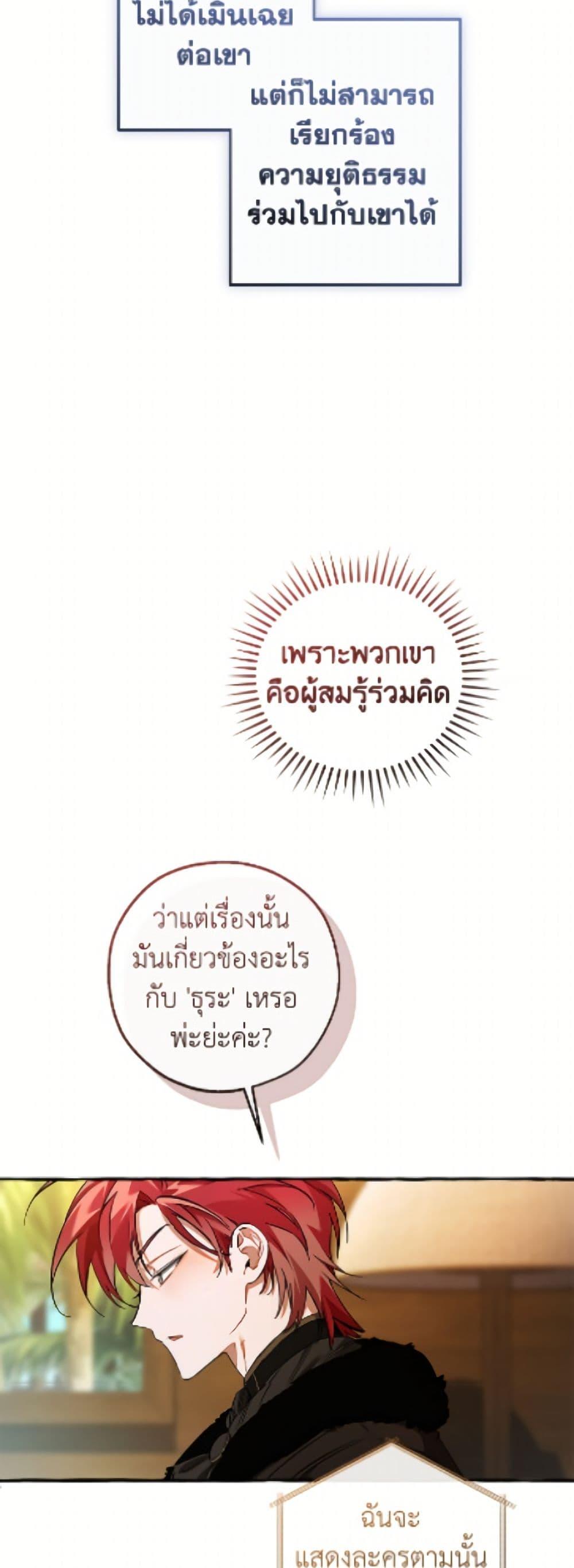 Trash of the Count’s Family Chap 168 - Next Chap 169