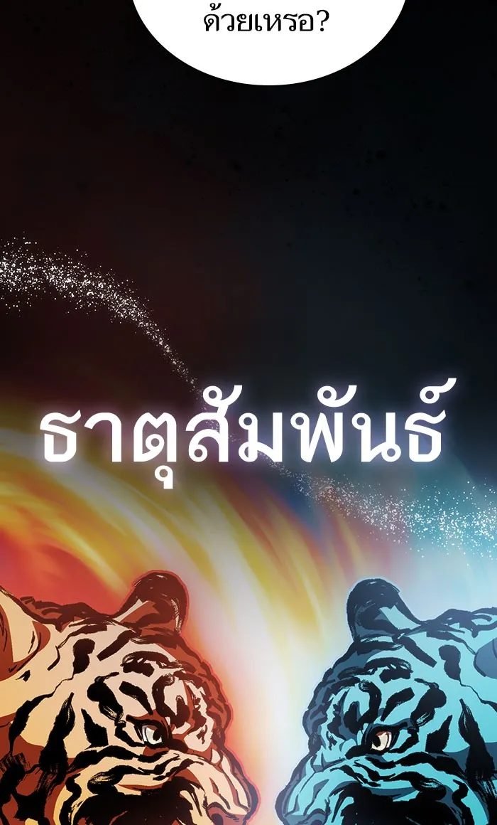 The Tutorial Tower of the Advanced Player – ผู้เล่นขั้นเทพแห่งหอคอยฝึกสอน Chap 103 - Next Chap 104