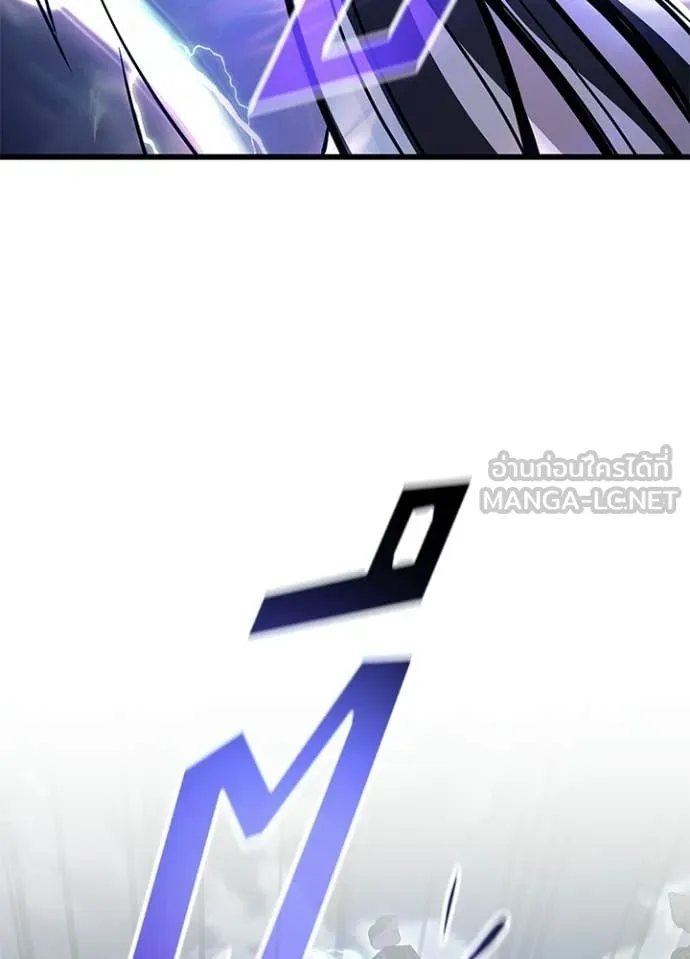 Villain To Kill Chap 205 - Next Chap 206