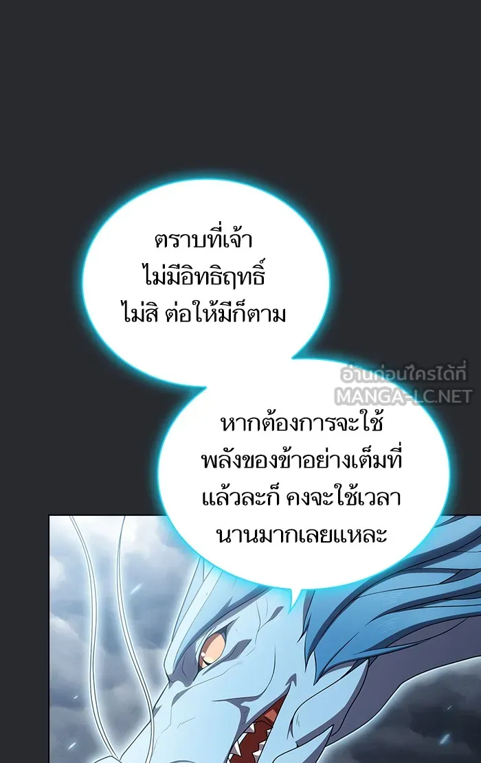 The Tutorial Tower of the Advanced Player – ผู้เล่นขั้นเทพแห่งหอคอยฝึกสอน Chap 105 - Next Chap 106