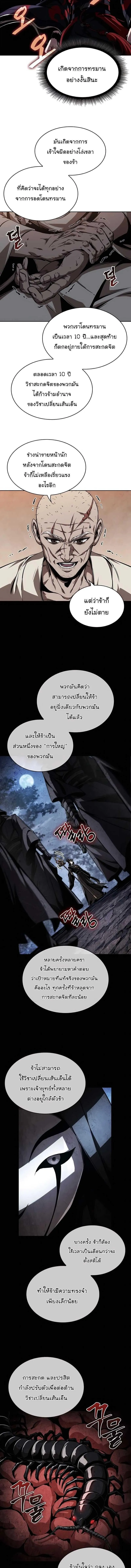 Nano Machine Chap 280 - Next Chap 281