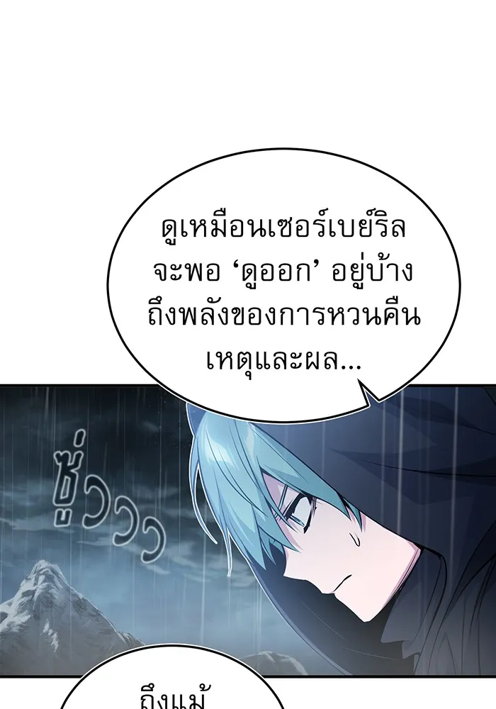 The Dark Magician Transmigrates After 66666 Years – จอมเวทเกิดใหม่ในรอบ 66666 ปี Chap 54 - Next Chap 55